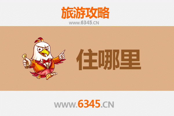 南昌东湖旅游住宿全攻略：高性价比酒店与深度游玩指南